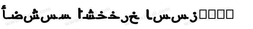 Dyson Arabic Book字体转换